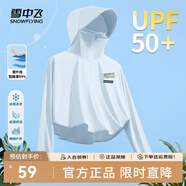 雪中飛冰絲防曬衣女2025新款夏季防紫外線衫斗篷小個子冰感大帽檐防曬服 冰川藍458F (星之夢) L (165/88A)