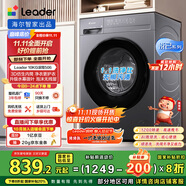 統(tǒng)帥（Leader）海爾智家出品 滾筒洗衣機(jī)全自動(dòng) 10KG懶人洗衣機(jī) 以舊換新 家電國家補(bǔ)貼 3D仿生內(nèi)筒XQG100-L506S
