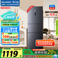 美菱（MeiLing）離子凈271升三門冰箱三開門家用變頻一級省電風(fēng)冷無霜宿舍租房小戶型冰箱BCD-271WP3CX灰國家補貼