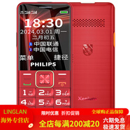 飛利浦（PHILIPS）[]飛利浦E6220通4G新款老人手機雙卡雙待超長(cháng)待機大字大聲大按鍵老年機學(xué)生兒童備用非智能機 絢麗紅 4G+通_199元_升級AI語(yǔ)音版_16MB