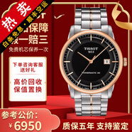 【二手99新】天梭(TISSOT)Luxury豪致系列男士腕表自動機械手表時尚二手奢侈品腕表 金邊-黑盤T086.407.22.051.00