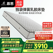 慕思（de RUCCI）床墊 乳膠床墊雙人床墊子慕斯獨(dú)立筒床墊彈簧乳膠床墊 [京倉閃發(fā)] 摯愛舒適款/23cm-029 1500*2000
