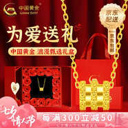 中國黃金（CHINA GOLD）黃金四葉草吊墜女士足金項鏈首飾生日七夕情人節禮物送女朋友老婆 小蠻腰吊墜 約0.3g【贈銀鏈】甄選禮盒
