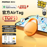 摩米士（MOMAX）airtag蘋果官方認(rèn)證定位追蹤器 防丟器全球精準(zhǔn)查找 適用蘋果手機(jī)/寵物/兒童/老人/行李防丟定位