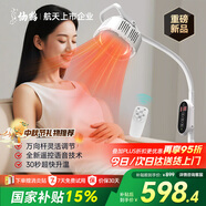 仙鶴神燈紅外線理療燈特定電磁波治療儀頸椎腰椎醫(yī)用電烤燈中秋節(jié)禮物