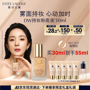 雅詩(shī)蘭黛DW持妝粉底液62#自然偏白(2C0)30ml控油遮瑕化妝品禮盒生日禮物