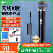 好牧人充電萬能無線話筒麥克風(fēng)家庭KTV唱歌舞臺主持演講會議直播專業(yè)戶外K歌電視音箱音響功放調(diào)頻通用