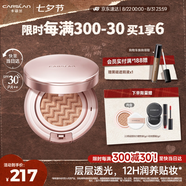 卡姿蘭（Carslan）蝸牛氣墊bb霜防曬粉底液遮瑕水潤不脫妝02柔緞色13.5g*2 七夕禮物
