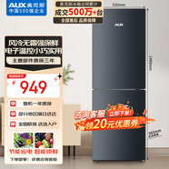 奧克斯186升二級(jí)能效風(fēng)冷無霜雙門電冰箱家用宿舍租房辦公室節(jié)能省電低噪冷凍冷藏兩用BCD-186WN