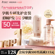 袋鼠媽媽準(zhǔn)孕婦洗護(hù)套裝洗發(fā)水沐浴露護(hù)發(fā)素洗護(hù)護(hù)膚品寶媽洗護(hù)3件套專用