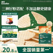 英氏（Engnice）嬰幼兒鮮蝦片 寶寶嬰兒零食 非油炸磨牙米餅餅干 無添加鹽糖30g