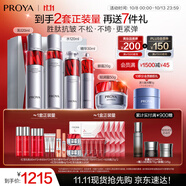 珀萊雅（PROYA）紅寶石水乳精華眼霜輕潤霜護膚品套裝護膚中秋禮盒化妝品生日禮物