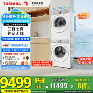東芝（TOSHIBA）玉兔2.0高奢全變頻洗烘套裝 DG-10T183BW+T181BW 10KG滾筒全自動(dòng)洗衣機+變頻熱泵烘干機 國家補貼