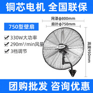 艾美特（AIRMATE）工業(yè)電風(fēng)扇強力大功率風(fēng)力除甲醛商用壁扇掛墻壁掛式落地扇 【750型工業(yè)壁扇 330W】FP7518W