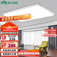 雷士（NVC）客廳大燈吸頂燈無極調(diào)光現(xiàn)代簡(jiǎn)約北歐奶油風(fēng)led照明包安裝方影X