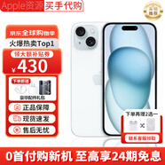 Apple【分期0首付】蘋果iPhone15plus iphone15手機(jī)雙卡雙待全網(wǎng)通手機(jī) 蘋果15 藍(lán)色 512GB 全網(wǎng)通+質(zhì)保2年+配件禮包