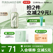 泊美鮮純珍萃控油凈痘精華凝露30ml(淡化痘印控油補(bǔ)水) 節(jié)日禮物