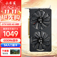 小影霸gt610/1030 gtx1050ti/1650/1660s rtx2060/3050臺(tái)式電腦全高新辦公設(shè)計(jì)電競(jìng)游戲3a光追LP半高顯卡 GTX1650 4GD6 剎影