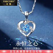 法蔻（farcoko）品牌永恒之心項(xiàng)鏈女高級(jí)鎖骨鏈時(shí)尚飾品情人節(jié)生日禮物送女友老婆 永恒之心項(xiàng)鏈-鑲八心八箭藍(lán)鋯 -【免費(fèi)刻字】