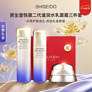 資生堂（Shiseido）悅薇水乳套裝 珀翡緊致亮膚面部護膚禮盒套裝補水保濕 送人禮物 三件套（水乳滋潤+面霜50ml）
