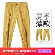 PINLI品立休閑褲男士九分褲子春秋季新款修身小腳哈倫男褲潮 土黃（夏季款） 31