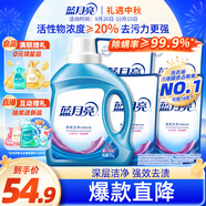 藍(lán)月亮 深層潔凈洗衣液 薰衣草香 2kg瓶+500g袋*4 強(qiáng)效去污