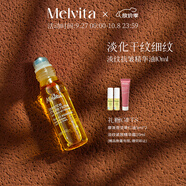 蜜葳特法國進口時光小亮珠眼油滾珠淡紋抗皺眼部精華油10ml送女生禮物