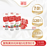 德亞（Weidendorf）德國進口高鈣全脂純牛奶200ml*30盒整箱裝 學生營養(yǎng)早餐
