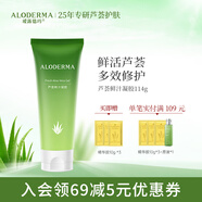 璦露德瑪蘆薈膠凝膠114g 補(bǔ)水保濕睡眠面膜面霜曬后舒緩修護(hù)蘆薈凝膠護(hù)膚
