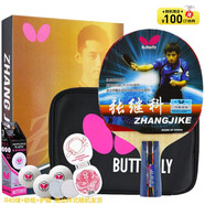 蝴蝶（Butterfly）張繼科乒乓球拍直拍升級款明星雙面反膠碳素底板單拍附拍套