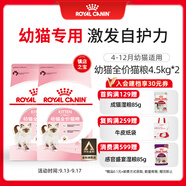 皇家貓糧 幼貓貓糧 幼貓奶糕 K36 通用糧 4-12月 4.5KG*2