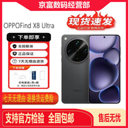 OPPOFind X8 Ultra 夜景人像專(zhuān)業(yè)鏡頭 丹霞原彩鏡頭 AI拍照智能手機 星野黑 16GB+512GB 單機+原裝快充+全國聯(lián)保