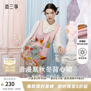 兩三事兩三事針織連衣裙春季粉色毛衣裙無(wú)袖背心裙寬松穿搭裙子閱讀少女 粉色 M