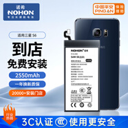 諾希 適用于三星S6（直屏）手機(jī)電池 內(nèi)置電池更換大容量 通用G9200/G9208/G9209【到店免費(fèi)安裝】