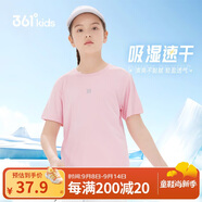 361°兒童速干短袖2025夏季男女童(3-12歲)運動(dòng)上衣透氣短T恤 150粉