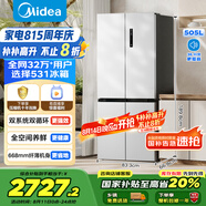 美的（Midea）531谷雨灰雙系統(tǒng)雙循環(huán)十字對開四開門一級變頻風(fēng)冷無霜大容量國家補(bǔ)貼家用智能電冰箱MR-531WSPZE