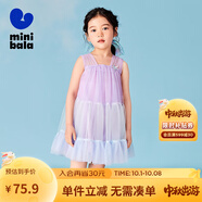 迷你巴拉女童連衣裙夏純棉甜美海洋風(fēng)網(wǎng)紗蓬蓬裙寬松時(shí)髦百搭 紫色70120 100