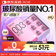 第六感避孕套 003玻尿酸18只 超薄安全套套男女用成人情趣用品byt