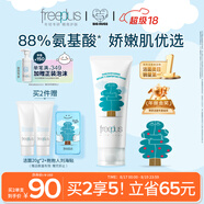 芙麗芳絲（Freeplus）洗面奶男女士氨基酸潔面乳100g