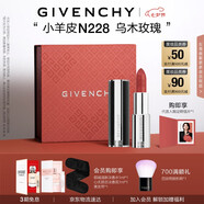 紀(jì)梵希（Givenchy）【代言人同款】小羊皮N228烏木玫瑰色口紅唇膏送閨蜜生日禮物女生
