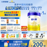 飛鶴星飛帆 嬰幼兒配方奶粉3段(1-3歲) 700g 專利OPO 育兒補(bǔ)貼