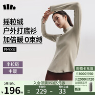 蕉下（beneunder）打底衫女修身半拉鏈搖粒絨彈力保暖秋冬PM002