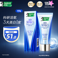 好來(原黑人)深導(dǎo)白牙膏活氧美白去黃去牙漬去煙漬60g