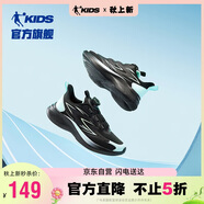 喬丹兒童跑步鞋男童旋鈕運動(dòng)鞋大童春秋季跑鞋 黑色/粉沫藍 35