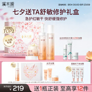 溪木源山茶花水乳面霜護(hù)膚品套裝敏感肌化妝品女生日禮物送女朋友禮物