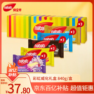 麗芝士（Richeese）納寶帝彩虹威化餅干威化禮盒奶酪?jiàn)A心代餐點(diǎn)心出游送禮56gx15