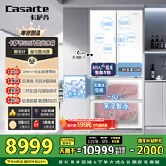 卡薩帝（Casarte）攬光冰箱520升594mm超薄零嵌入式雙系統(tǒng)法式多門(mén)一級(jí)能效國(guó)家補(bǔ)貼20%冰箱BCD-520WGCFDM4WKU1