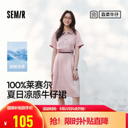 森馬（Semir）牛仔連衣裙女收腰翻領(lǐng)裙子2025夏涼感通勤休閑中長(cháng)裙109325114021