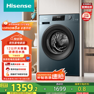 海信（Hisense）滾筒洗衣機(jī)全自動(dòng) 12公斤超大容量洗烘一體 超薄高洗凈比 健康活水洗 HD12NE2以舊換新國(guó)家補(bǔ)貼