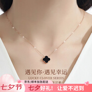 花影（HUAYING）18K金項(xiàng)鏈女四葉草鉆石彩金首飾七夕情人節(jié)生日禮物送女朋友老婆 [彩金+鉆石]四葉草項(xiàng)鏈*黑瑪瑙